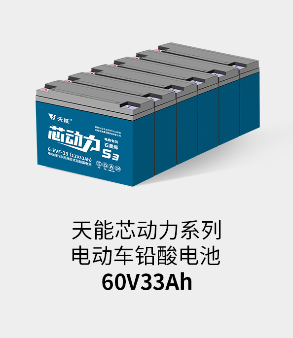 龙8国际72v33ah